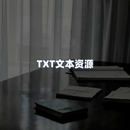 服务优势